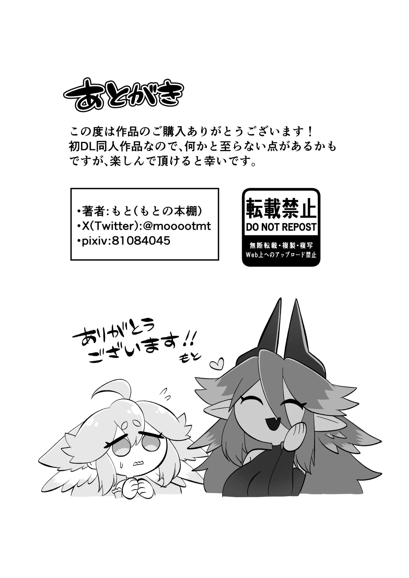 Mahou Shoujo Wa Shokushu To Futanari Inma Ni Ochiteiku Chapter 1000 Page 64